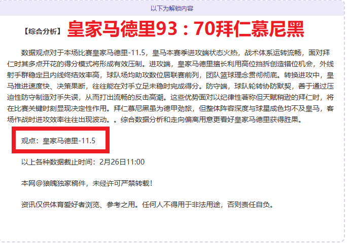 周日,法甲预热,雷恩对阵里,B体育,B,SPORTS,B体育网址,B体育app,B体育官网,B体育集团