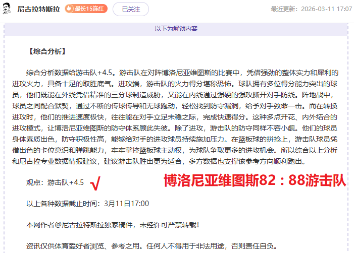 佩莱格里尼,德比捷报,欧冠席位再,B体育,B,SPORTS,B体育网址,B体育app,B体育官网,B体育集团