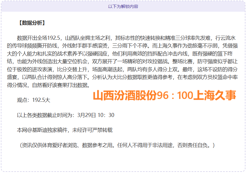 掘金对猛龙,让分分析及,专家推荐,B体育,B,SPORTS,B体育网址,B体育app,B体育官网,B体育集团