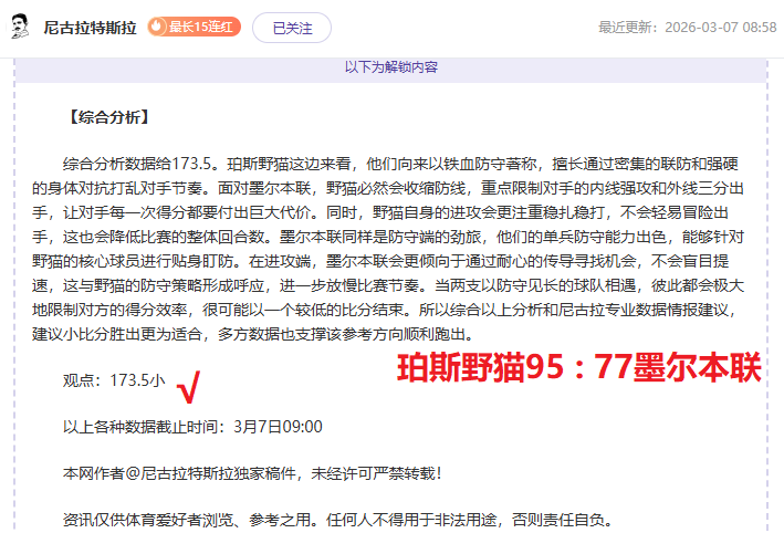 詹姆斯轰,哈特,力斩尼克斯,B体育,B,SPORTS,B体育网址,B体育app,B体育官网,B体育集团
