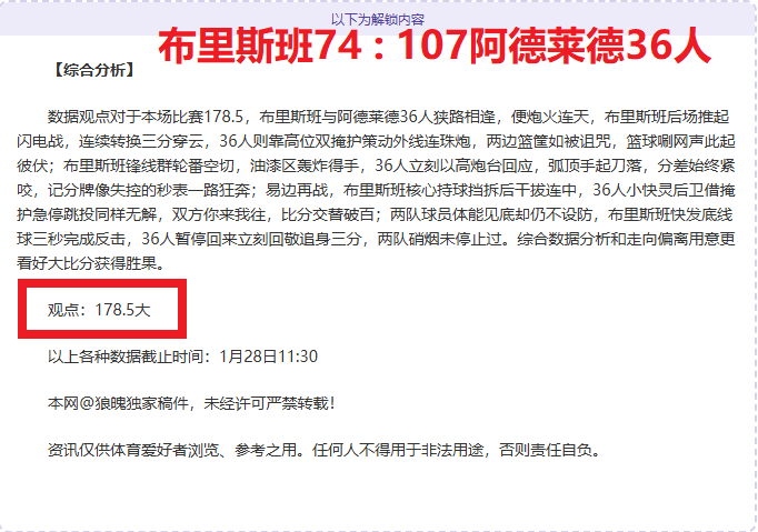 纽卡新星伊,萨克转会费,猛涨,B体育,B,SPORTS,B体育网址,B体育app,B体育官网,B体育集团