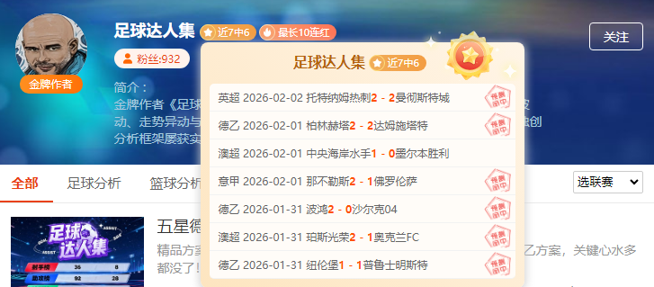 今日欧会杯,推荐,巴列卡诺,B体育,B,SPORTS,B体育网址,B体育app,B体育官网,B体育集团