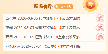 热刺对阵诺,丁汉森林,英超前瞻分,B体育,B,SPORTS,B体育网址,B体育app,B体育官网,B体育集团