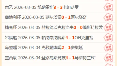 揭秘30日：巴黎圣日耳曼惊现与梅西齐名新锐！