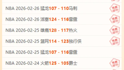 阿甲霸主主场不败！近8战全胜，88%胜率彰显客场火力对决主场韧性！