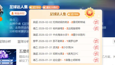 今日欧会杯推荐：巴列卡诺VS雅典AEK赛况分析