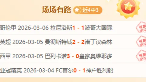 热刺对阵诺丁汉森林 英超前瞻分析