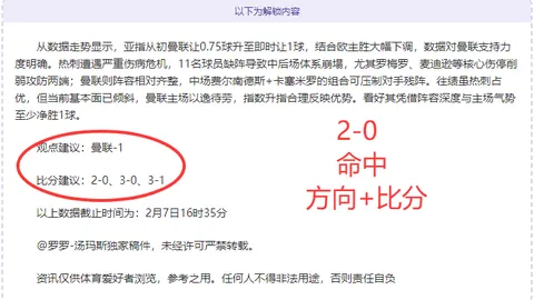 巴甲焦点：弗拉门戈VS桑托斯专家质合推荐