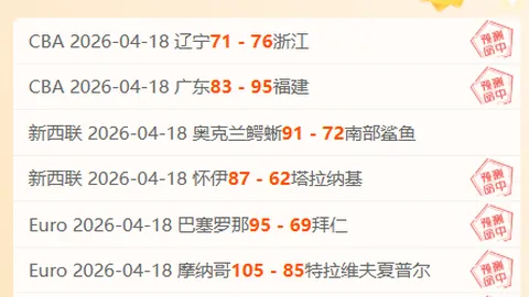 WNBA连胜10胜8 数据分析揭示实力对决