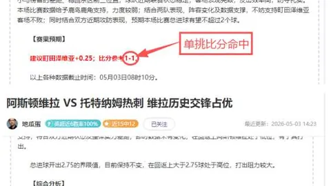 美冠杯分析：老虎大学VS纳什威尔SC专家推荐
